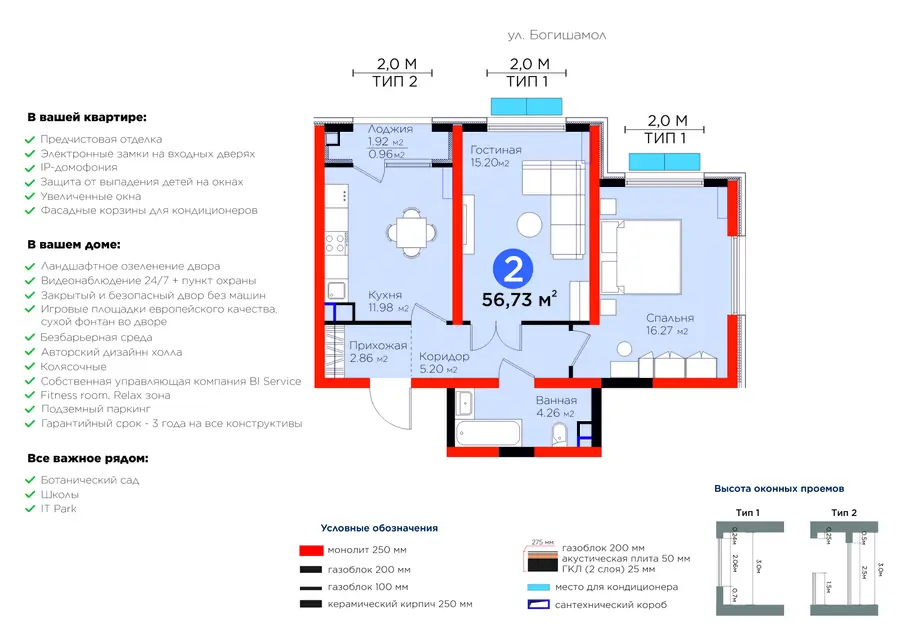 2-комнатная квартира − 57.69 м², 3/14 этаж