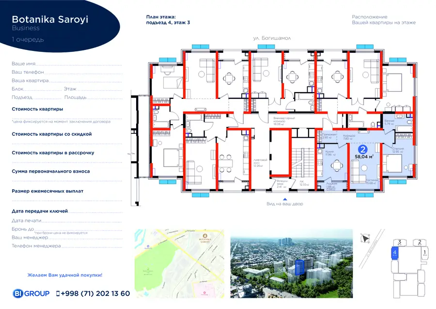 2-комнатная квартира − 58.98 м², 3/14 этаж
