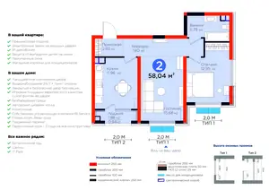 2-комнатная квартира − 58.98 м², 3/14 этаж