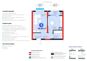 1-комнатная квартира − 37.83 м², 4/14 этаж