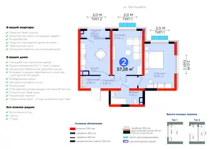2-комнатная квартира − 58.24 м², 5/14 этаж