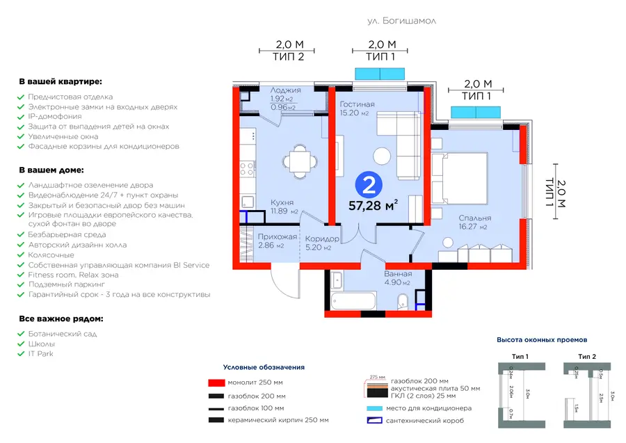 2-комнатная квартира − 58.24 м², 5/14 этаж