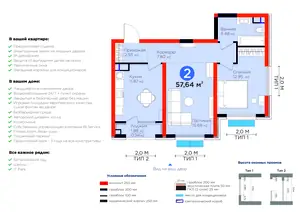 2-комнатная квартира − 58.58 м², 5/14 этаж