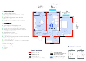 2-комнатная квартира − 58.24 м², 6/14 этаж