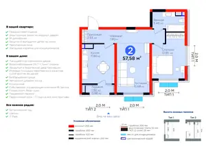 2-комнатная квартира − 58.54 м², 7/14 этаж