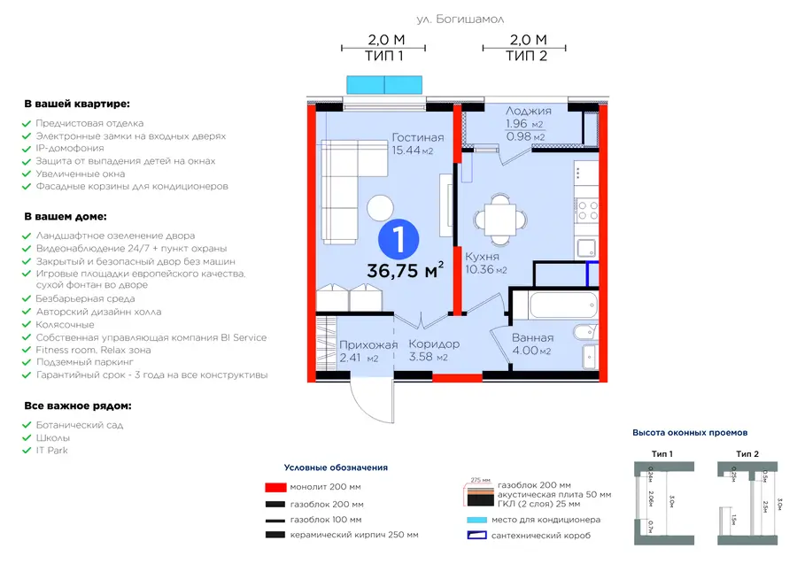 1-комнатная квартира − 37.73 м², 10/14 этаж