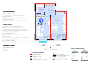 1-комнатная квартира − 45.36 м², 11/14 этаж