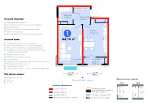 1-комнатная квартира − 45.19 м², 13/14 этаж