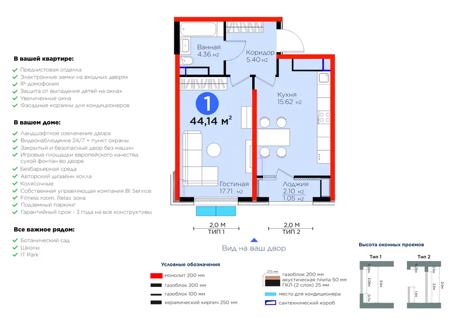 1-комнатная квартира − 45.19 м², 13/14 этаж