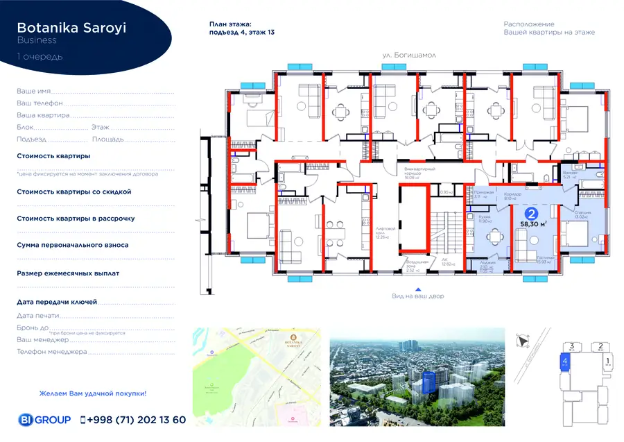 2-комнатная квартира − 59.35 м², 13/14 этаж