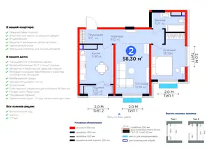 2-комнатная квартира − 59.35 м², 13/14 этаж
