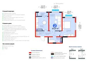 2-комнатная квартира − 58.6 м², 14/14 этаж