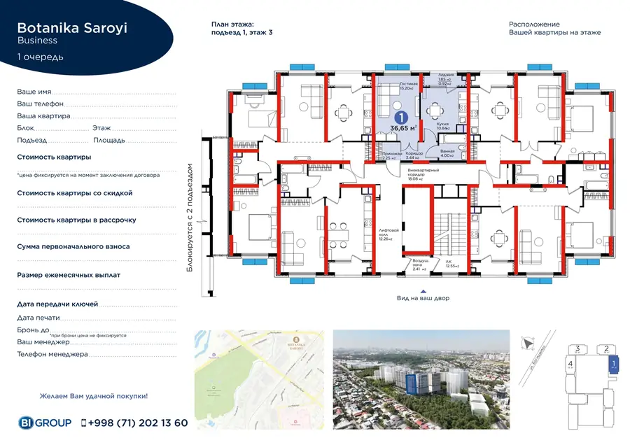 1-комнатная квартира − 37.57 м², 3/14 этаж