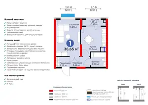 1-комнатная квартира − 37.57 м², 3/14 этаж