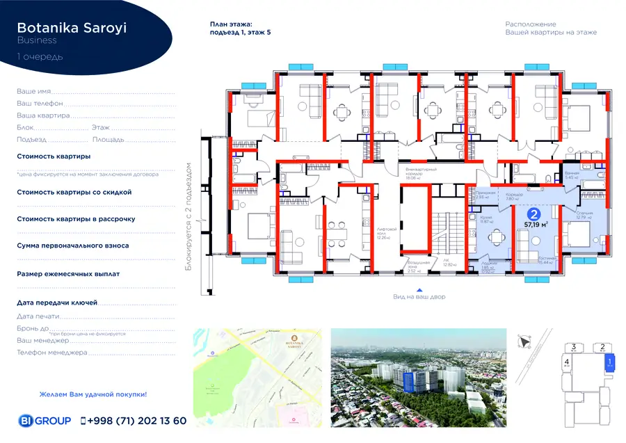 2-комнатная квартира − 58.11 м², 5/14 этаж