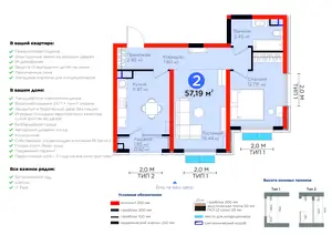 2-комнатная квартира − 58.11 м², 5/14 этаж