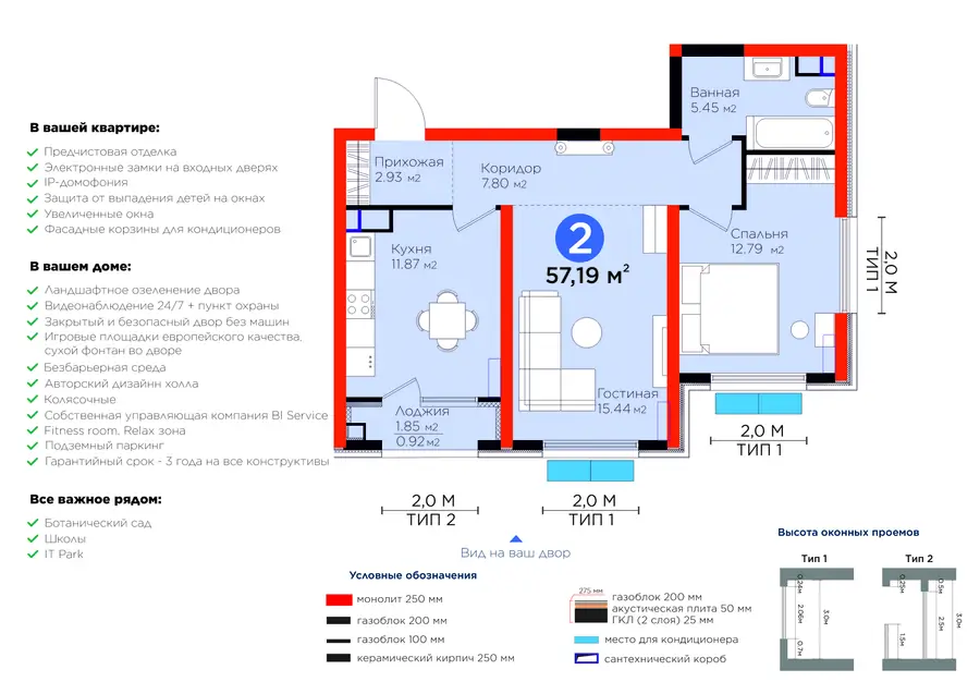 2-комнатная квартира − 58.11 м², 5/14 этаж