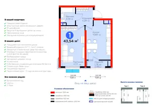 1-комнатная квартира − 44.42 м², 6/14 этаж