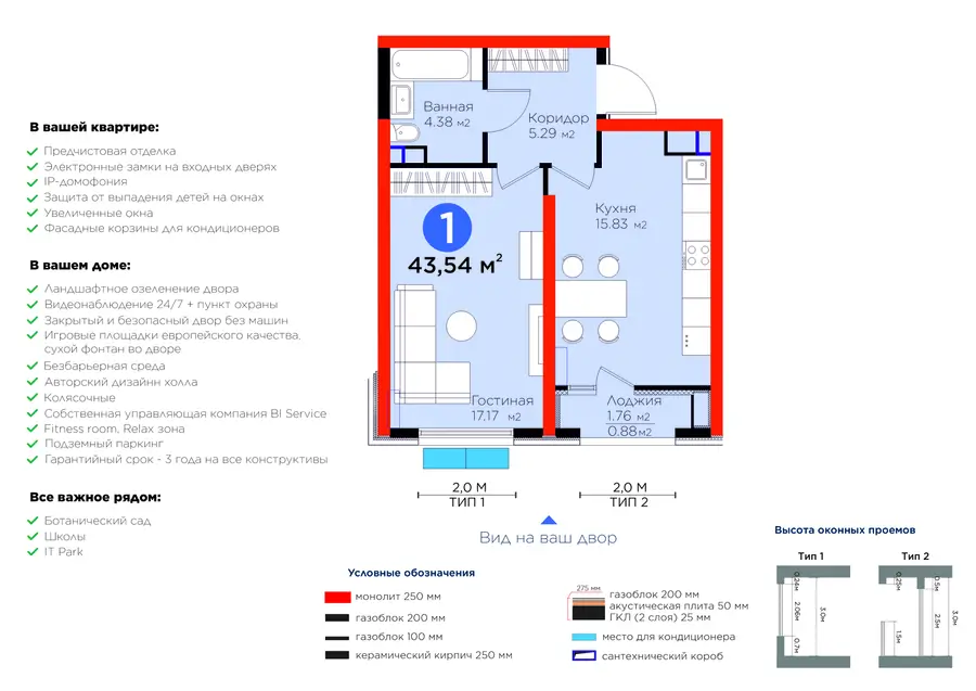 1-комнатная квартира − 44.42 м², 6/14 этаж