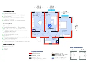 2-комнатная квартира − 57.77 м², 6/14 этаж