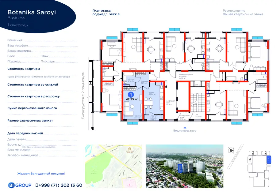 1 xonali kvartira − 43.83 m², 9/14 qavat