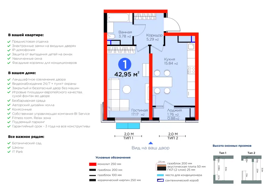 1 xonali kvartira − 43.83 m², 9/14 qavat
