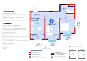 2 xonali kvartira − 59.06 m², 13/14 qavat