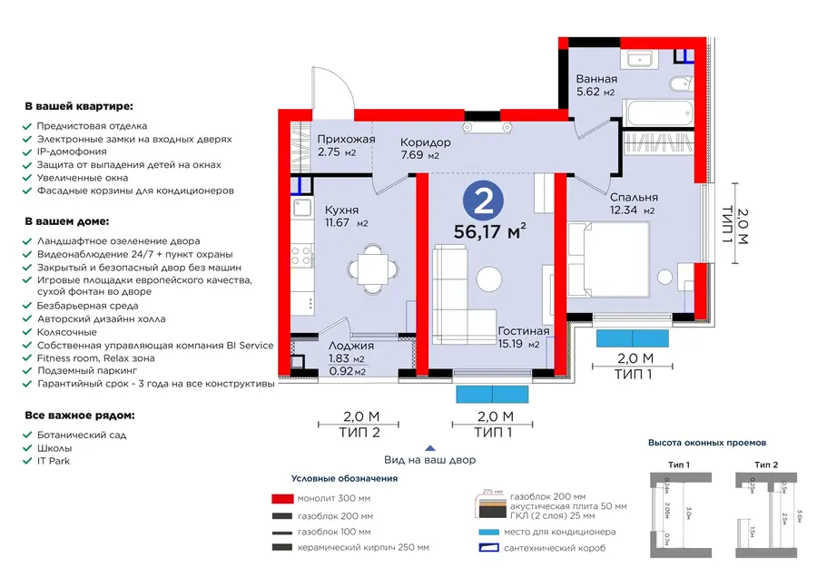 2 xonali kvartira − 57.09 m², 2/14 qavat