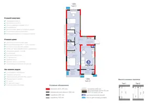 3 xonali kvartira − 72.99 m², 7/9 qavat