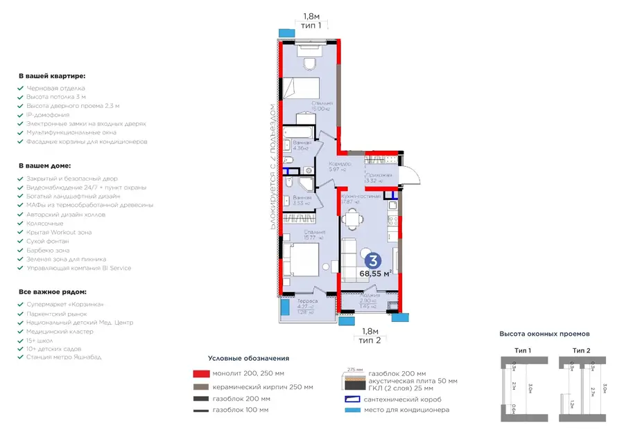 3 xonali kvartira − 72.99 m², 7/9 qavat