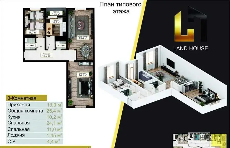Продается 3-комнатная квартира − 92 м²
