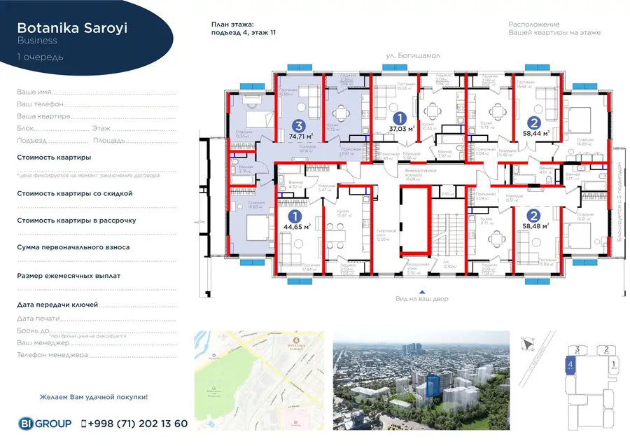 3-комнатная квартира − 75.75 м², 11/14 этаж