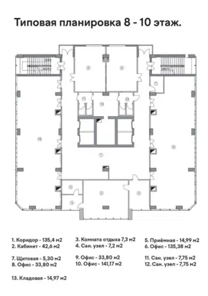 Офис − 580 м², 8/12 этаж