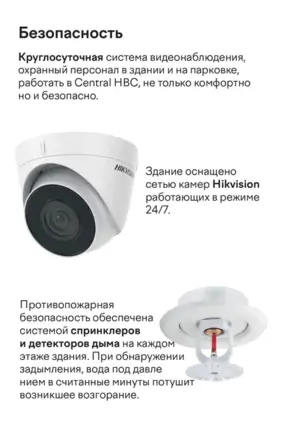 Офис − 580 м², 8/12 этаж
