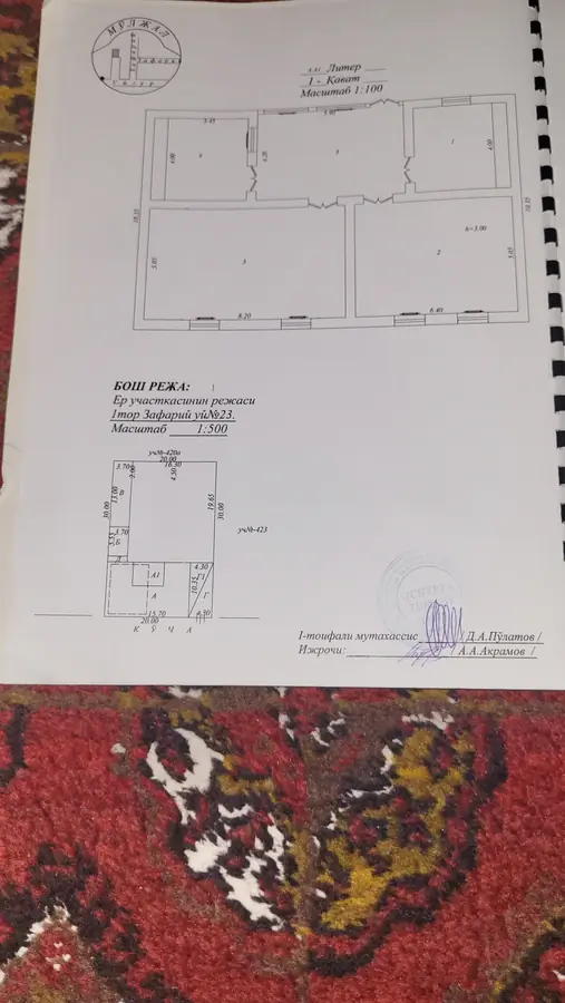 Продается участок − 6 сот.