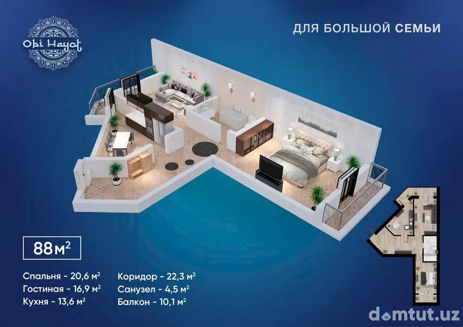 2 xonali kvartira − 88 m², 6/11 qavat