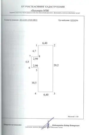 Офис − 143 м², 1/1 этаж