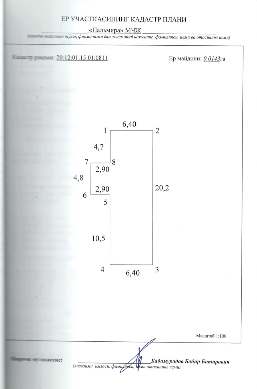 Офис − 143 м², 1/1 этаж