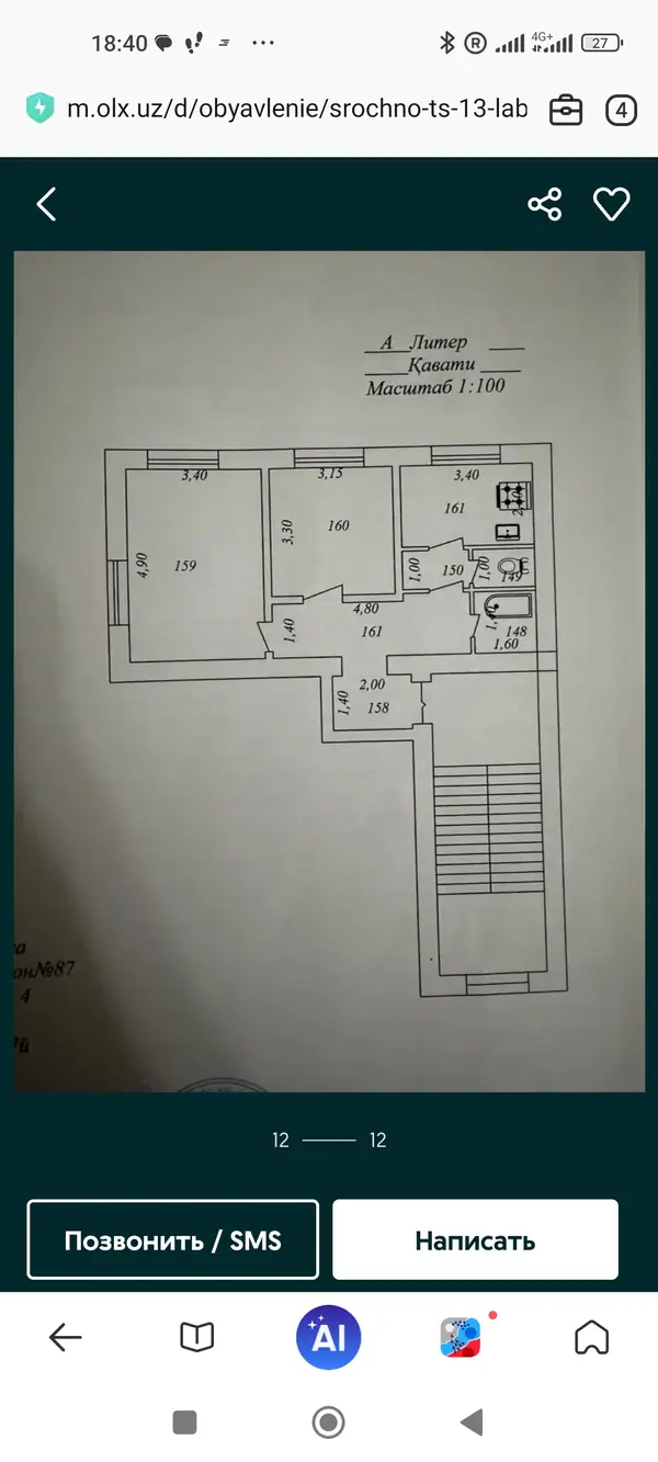 2-комнатная квартира − 50 м², 4/4 этаж