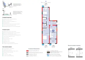 3 xonali kvartira − 81.79 m², 2/9 qavat