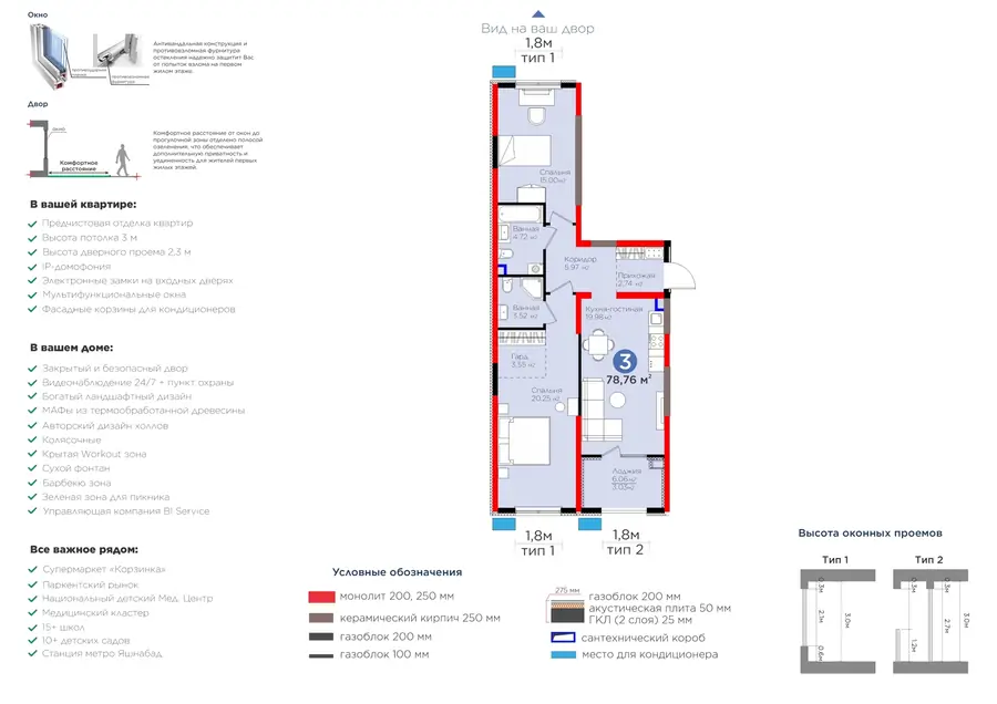 3 xonali kvartira − 81.79 m², 2/9 qavat