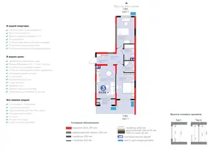 3 xonali kvartira − 79.36 m², 3/9 qavat