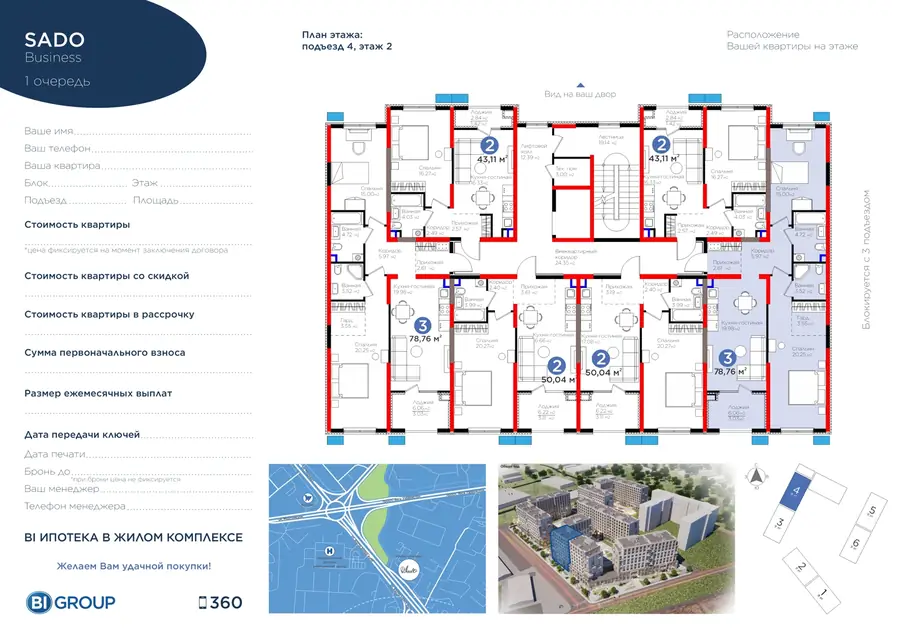 3 xonali kvartira − 81.79 m², 2/9 qavat