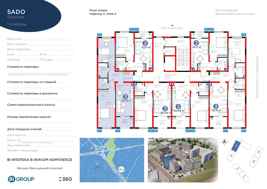 3 xonali kvartira − 81.79 m², 2/9 qavat