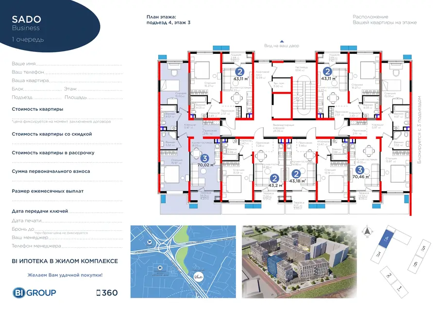3 xonali kvartira − 79.83 m², 3/9 qavat