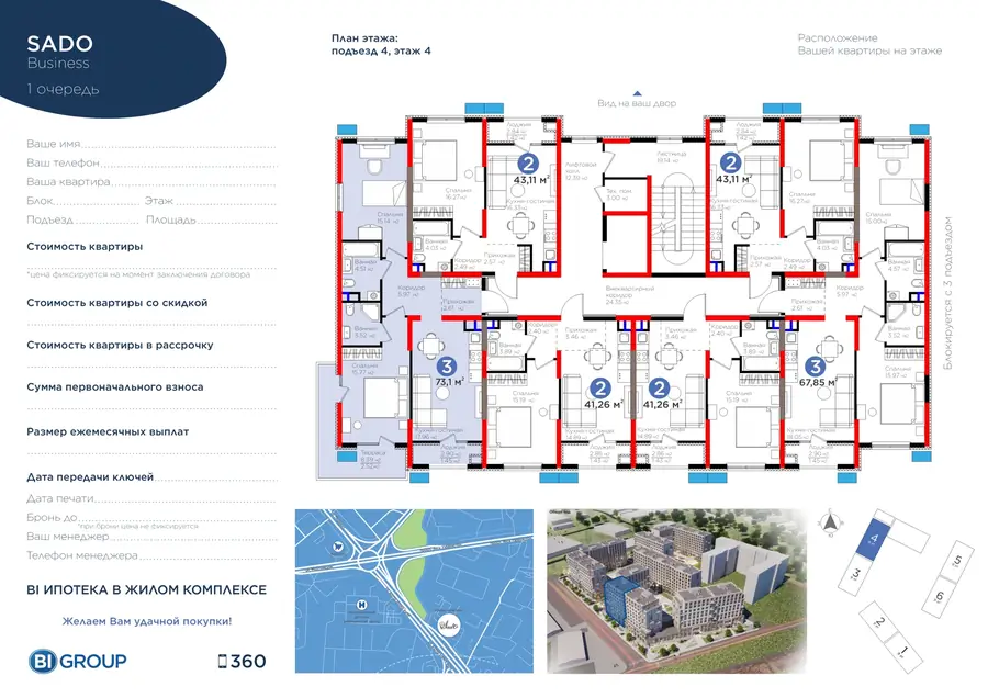 3 xonali kvartira − 80.42 m², 4/9 qavat