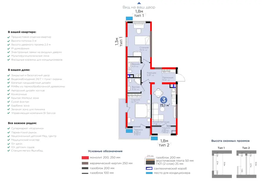 3 xonali kvartira − 80.42 m², 4/9 qavat
