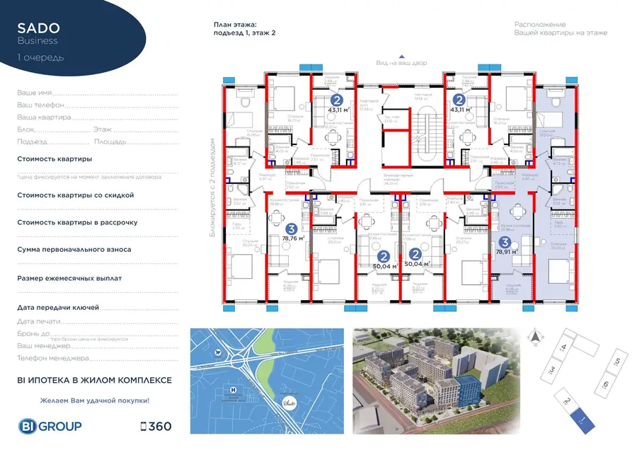 3 xonali kvartira − 81.94 m², 2/9 qavat