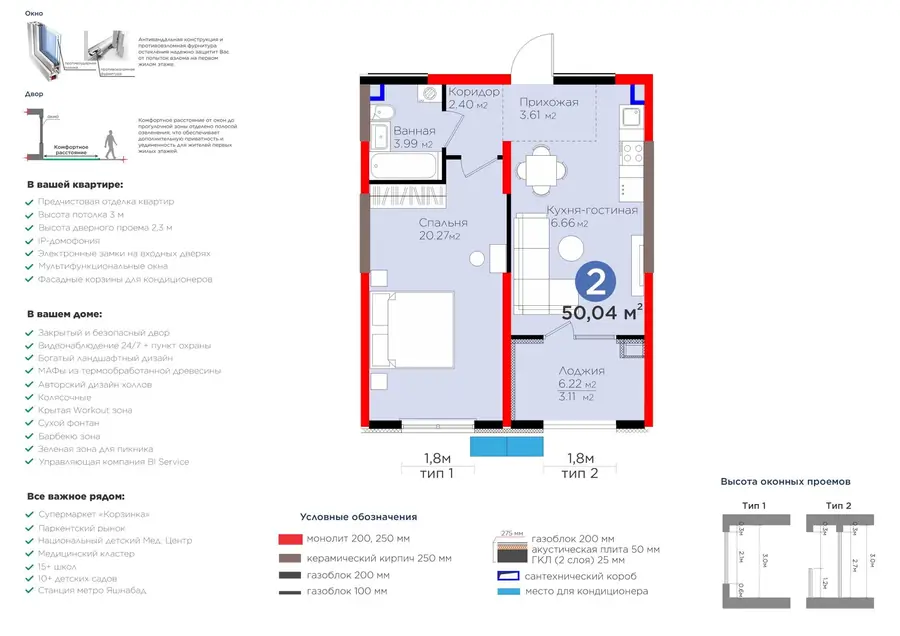 2 xonali kvartira − 50.04 m², 2/9 qavat