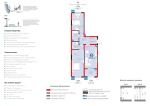 3 xonali kvartira − 81.79 m², 2/9 qavat